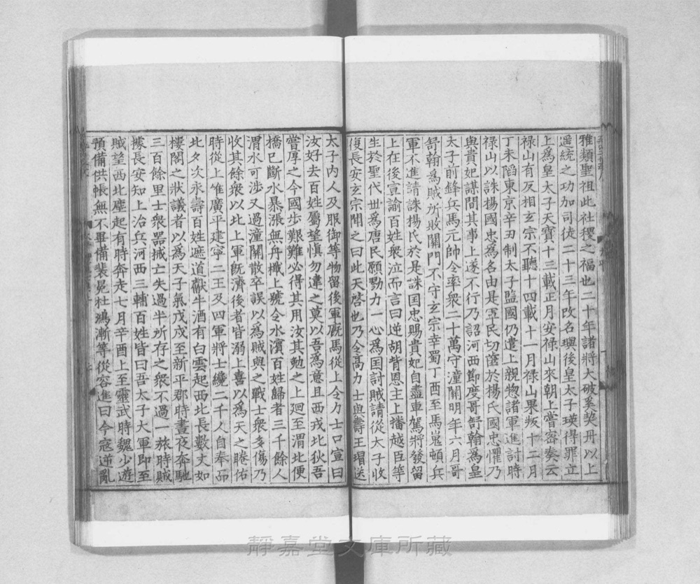 图2 卷首书影(书名页/序目)