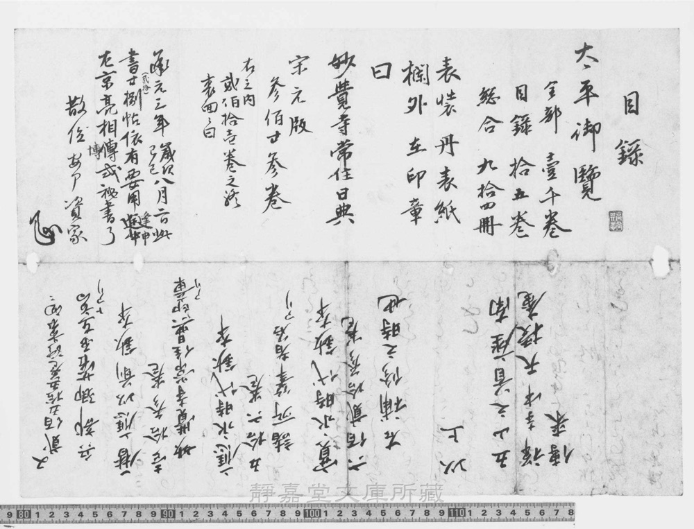 图1 书衣封面