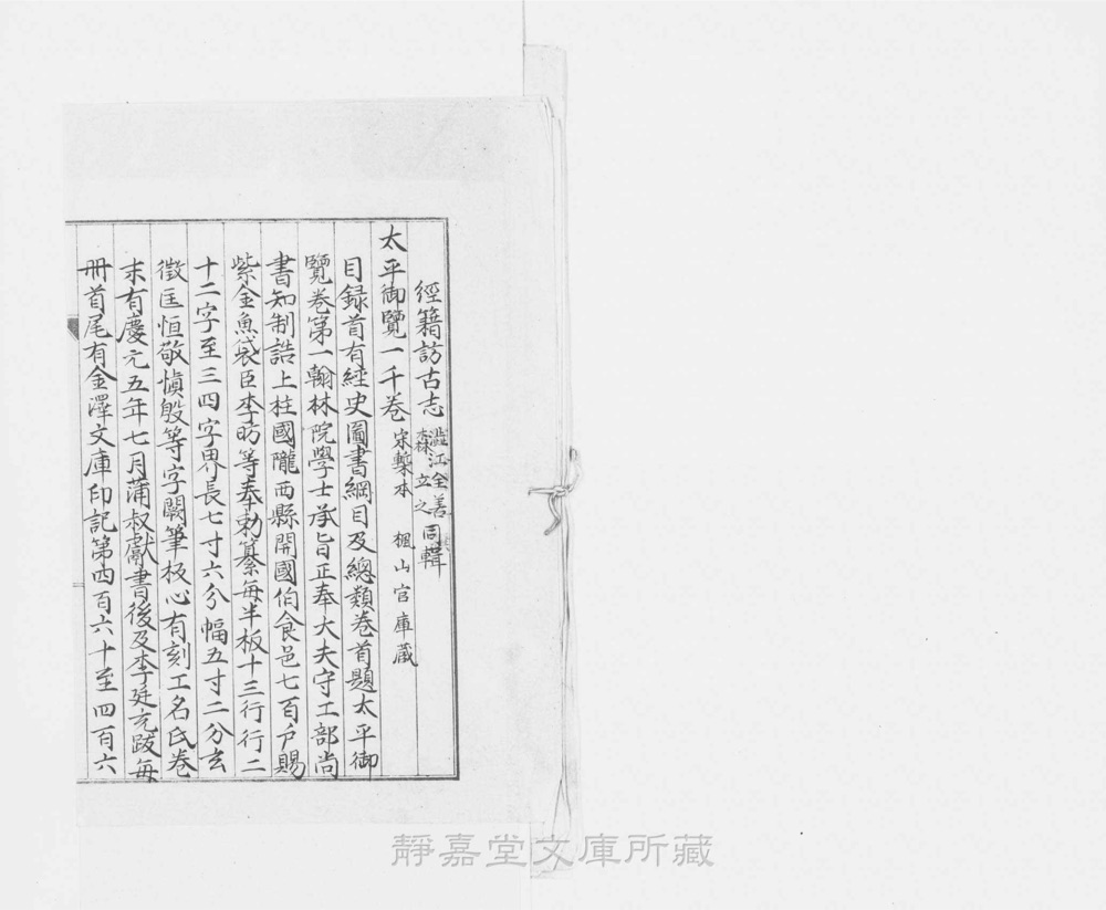 图1 书衣封面
