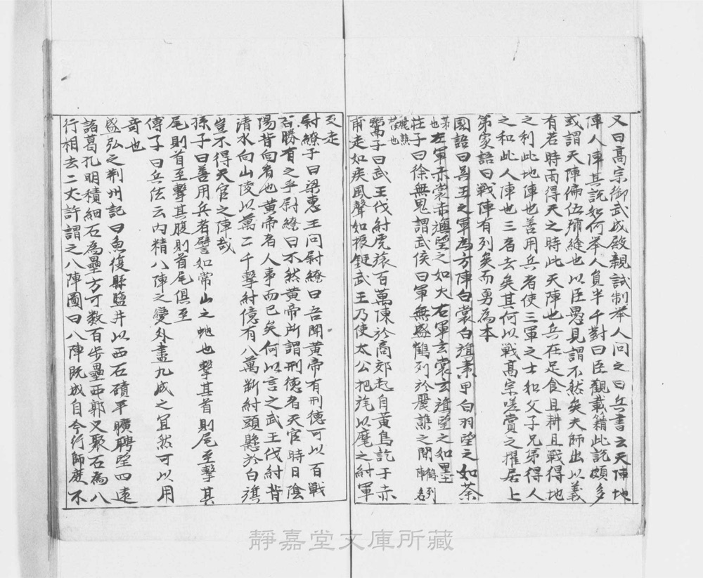 图2 卷首书影(书名页/序目)