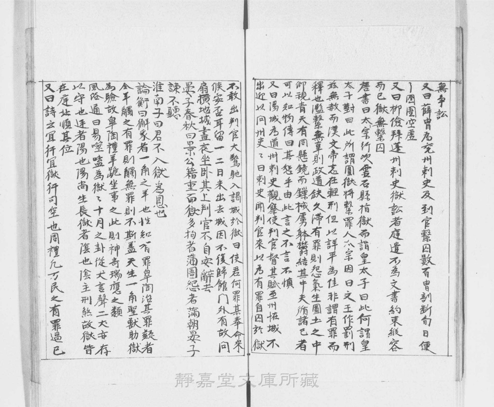 图3 正文版式(内页书影)