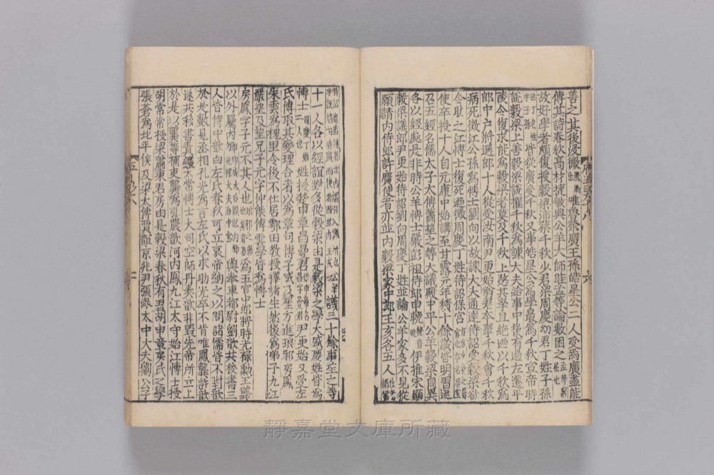 图2 卷首书影(书名页/序目)