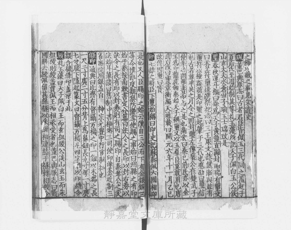 图2 卷首书影（书名页/序目）