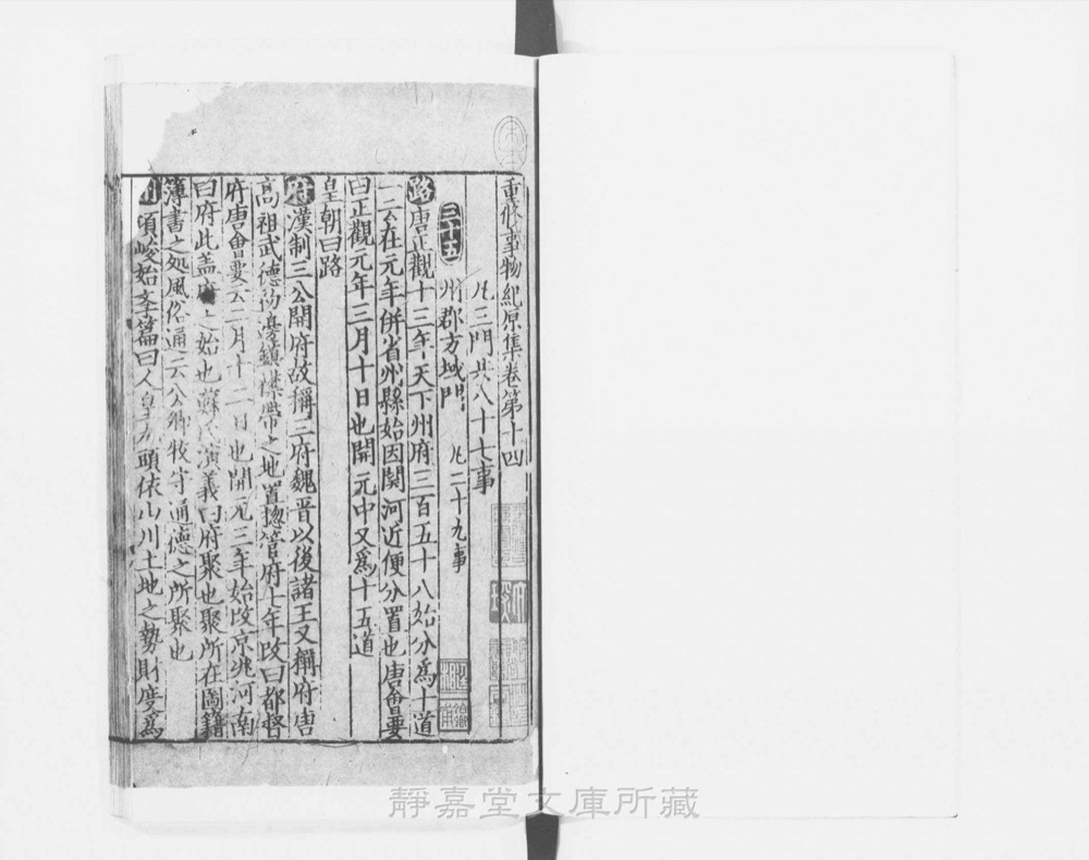 图3 正文版式（内页书影）