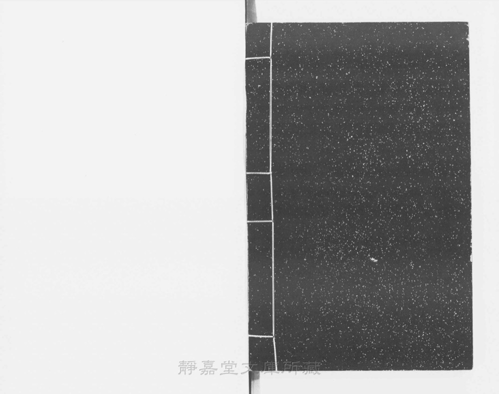 图4 书衣封底