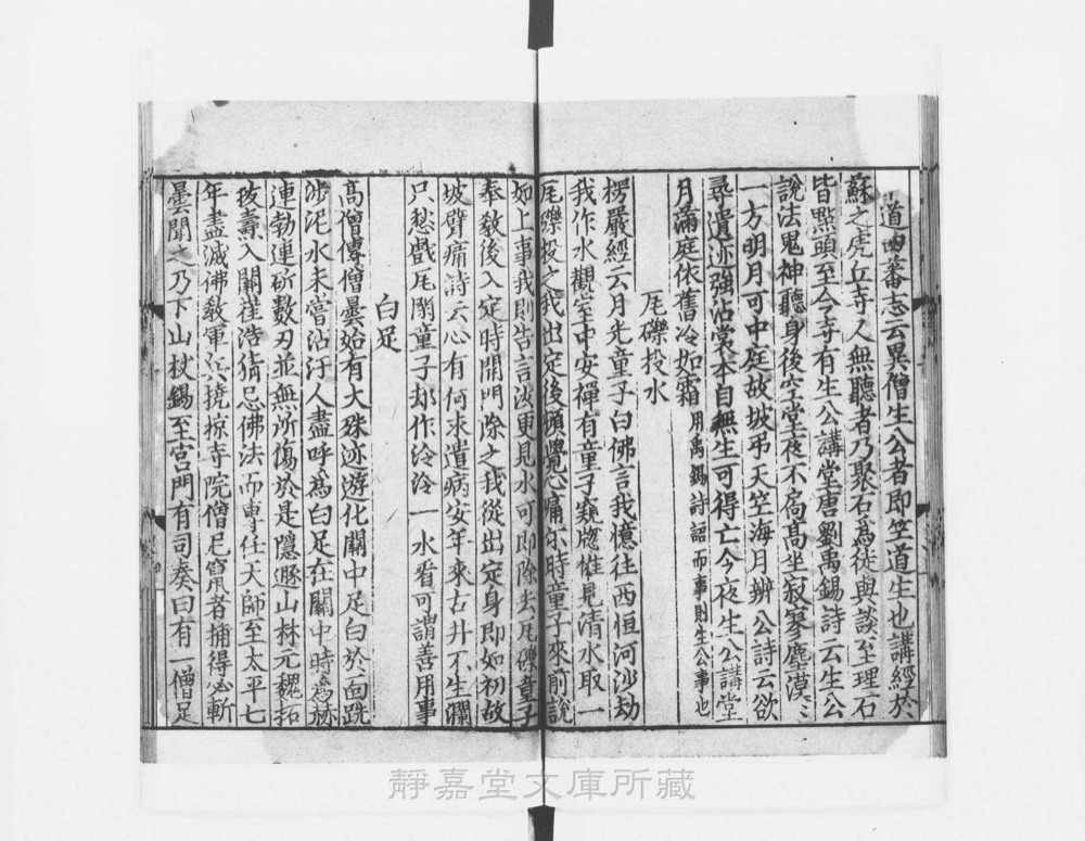 图2 卷首书影(书名页/序目)