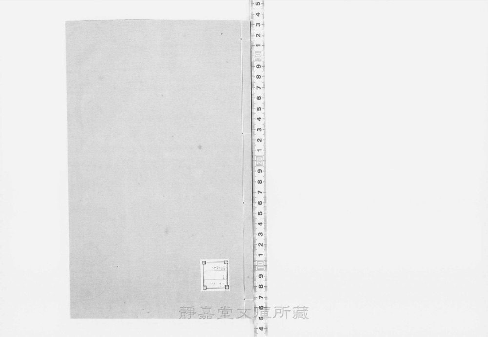 图1 书衣封面