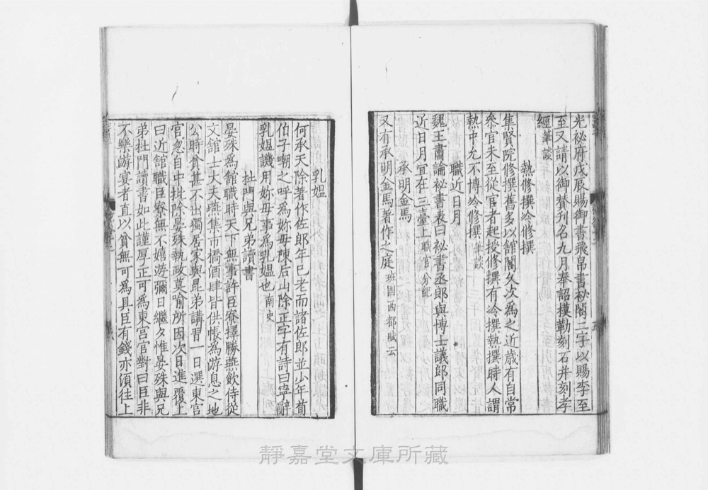 图3 正文版式(内页书影)