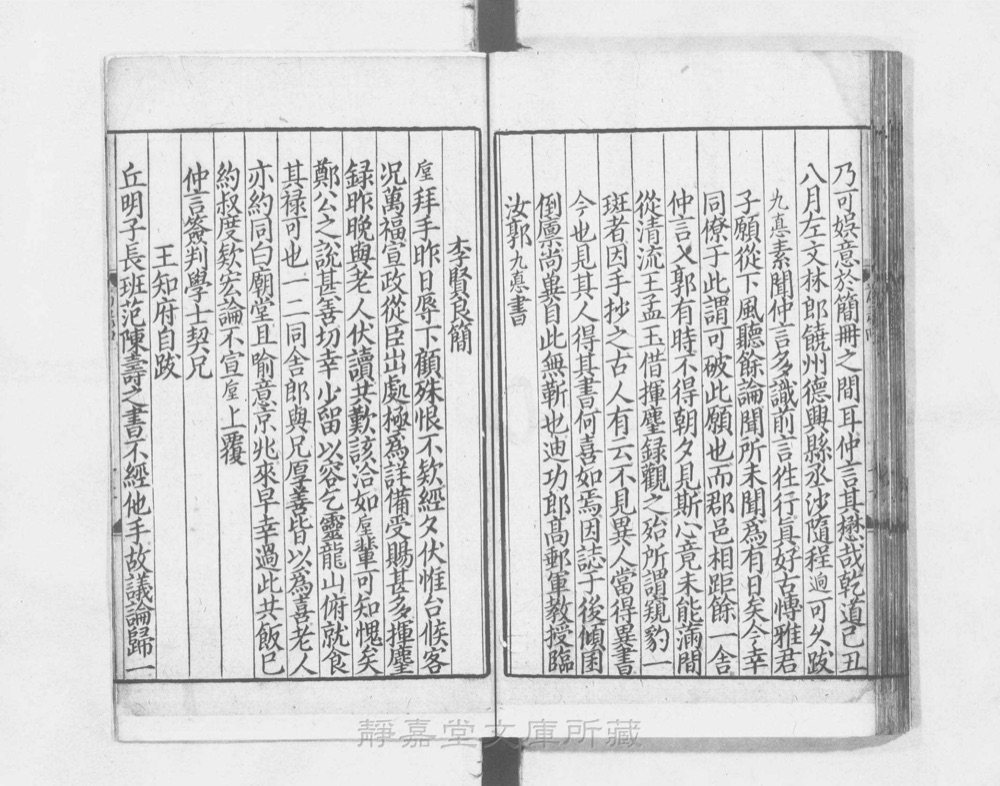 图2 卷首书影(书名页/序目)