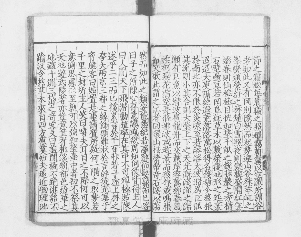 图3 正文版式(内页书影)
