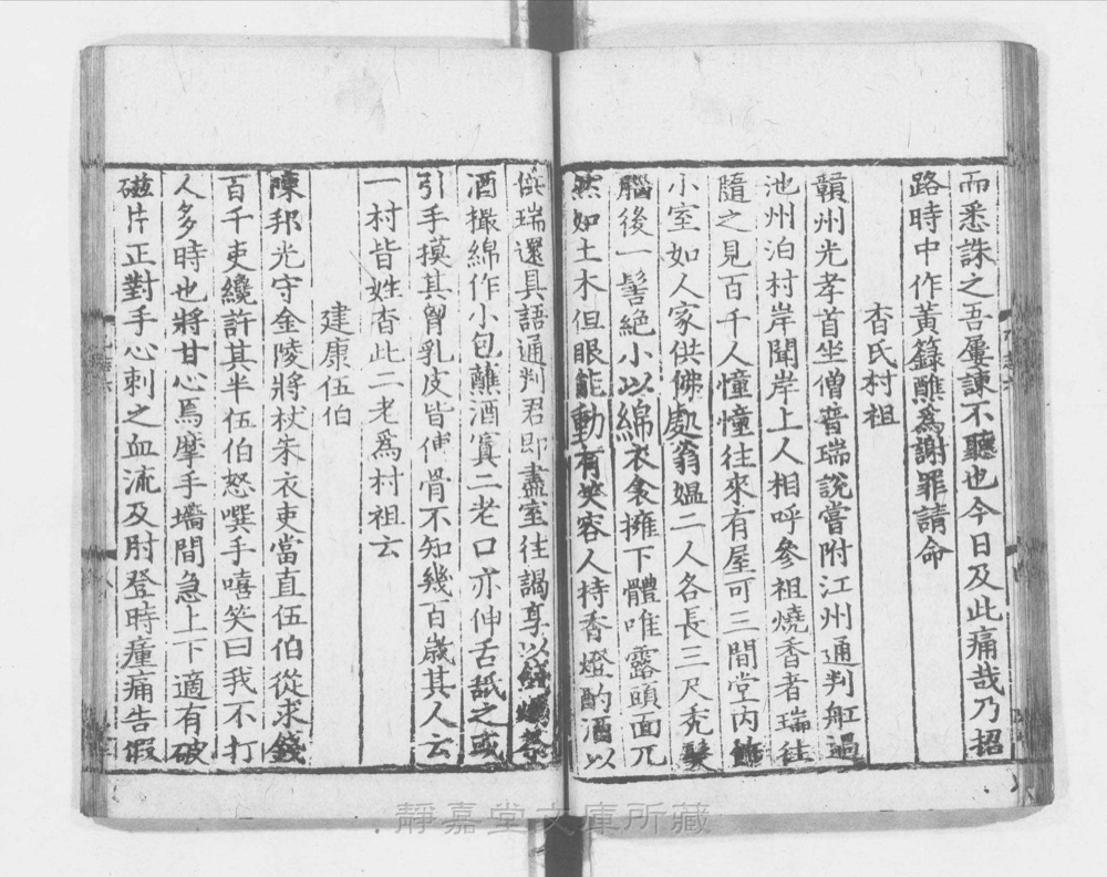 图2 卷首书影(书名页/序目)