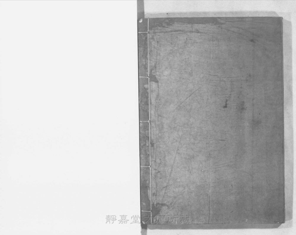 图4 书衣封底