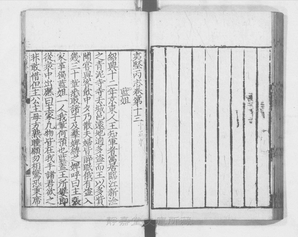图3 正文版式(内页书影)