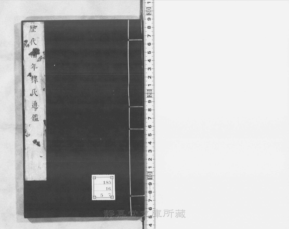 图1 书衣封面