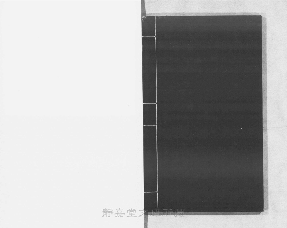 图4 书衣封底