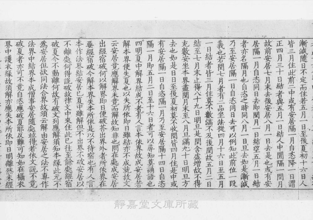 图2 卷首书影(书名页/序目)