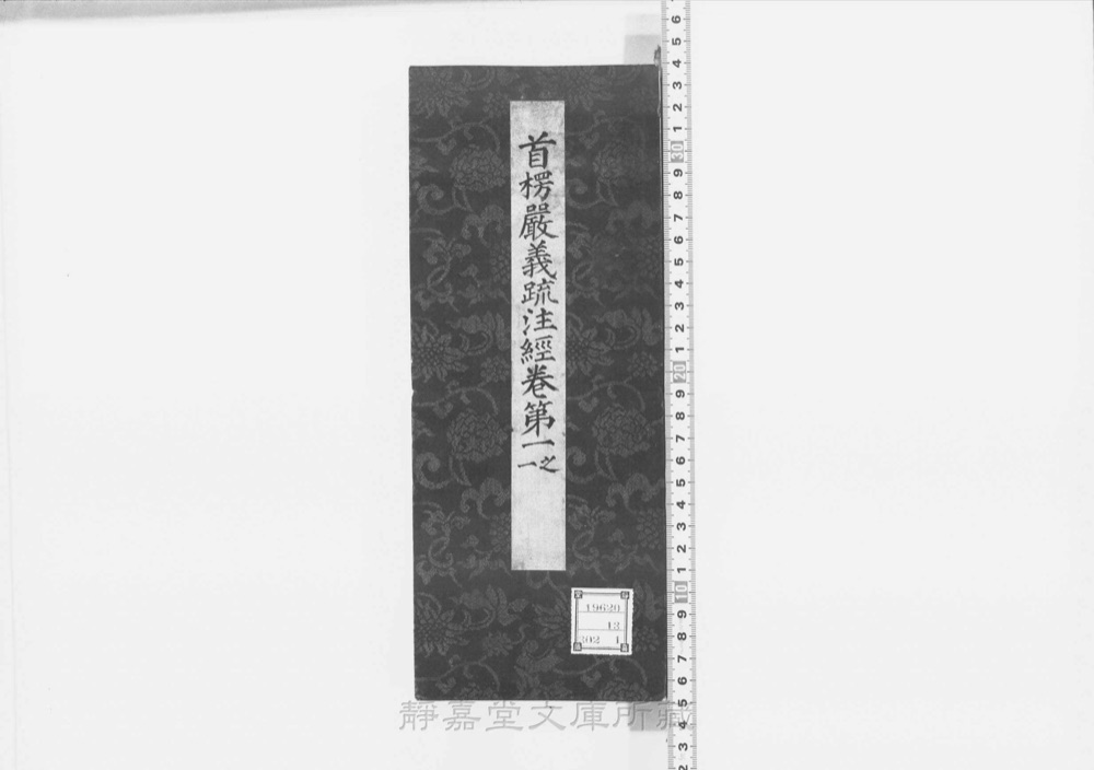 图1 书衣封面