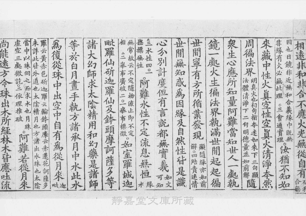 图2 卷首书影(书名页/序目)
