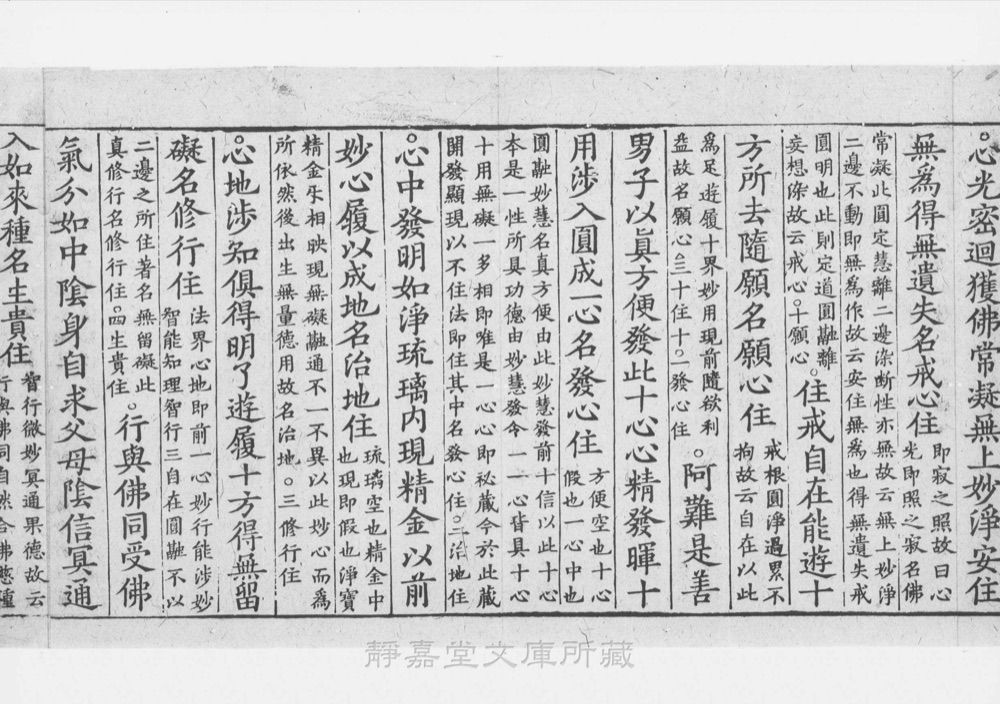 图3 正文版式(内页书影)