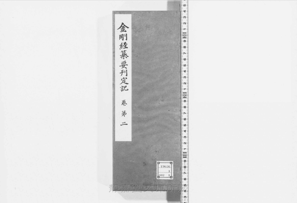 图1 书衣封面