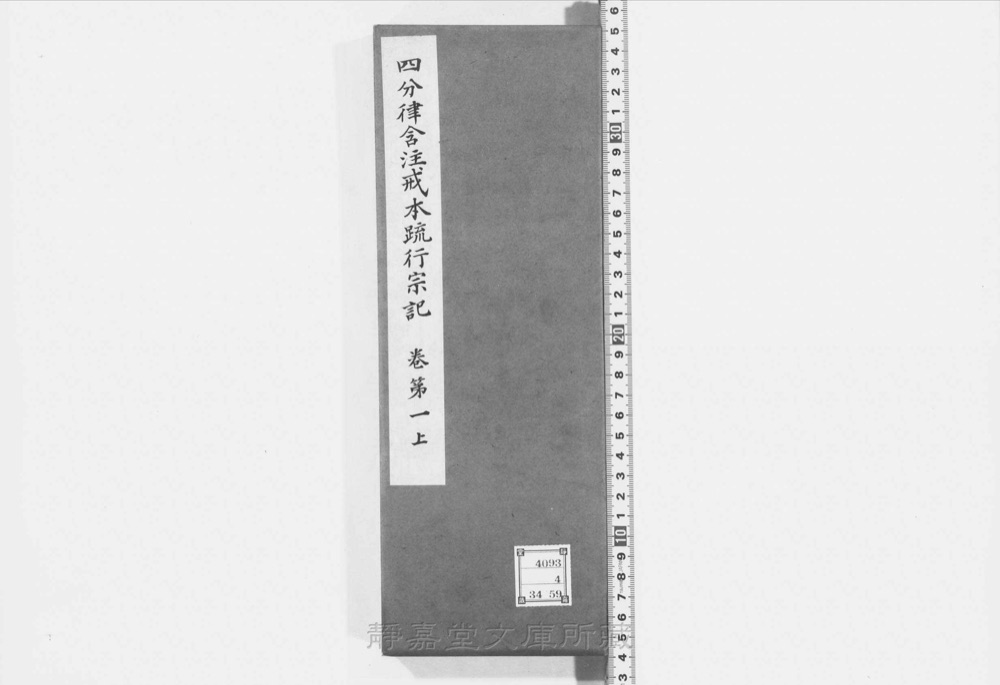 图1 书衣封面