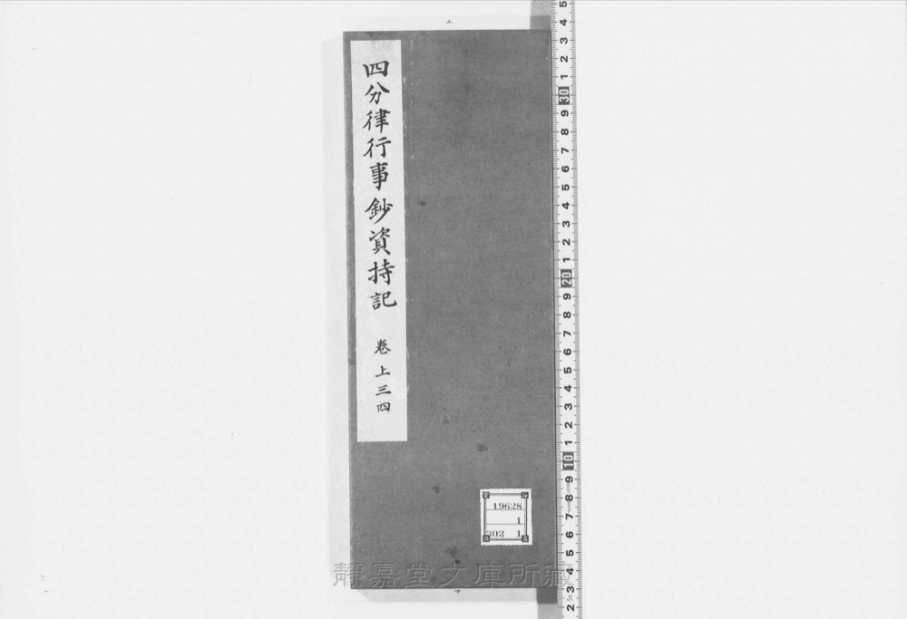 图1 书衣封面
