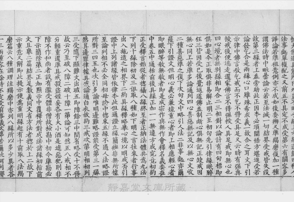 图2 卷首书影(书名页/序目)
