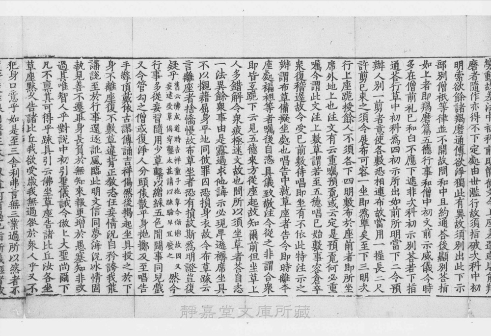 图3 正文版式(内页书影)
