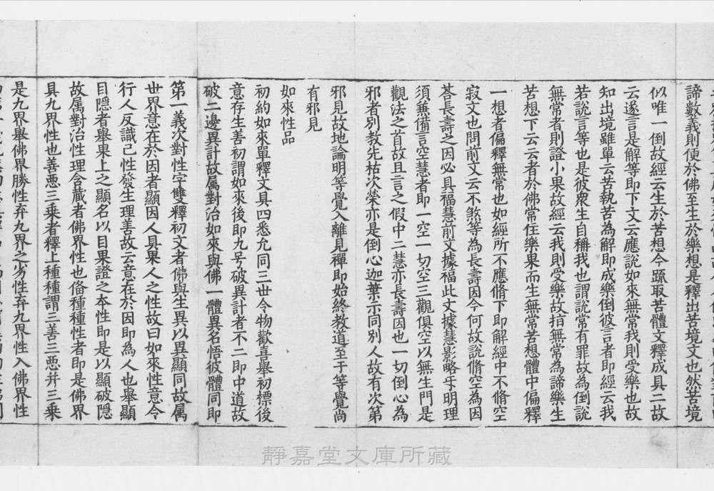 图2 卷首书影(书名页/序目)