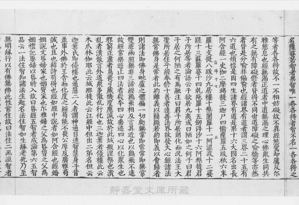 图3 正文版式(内页书影)