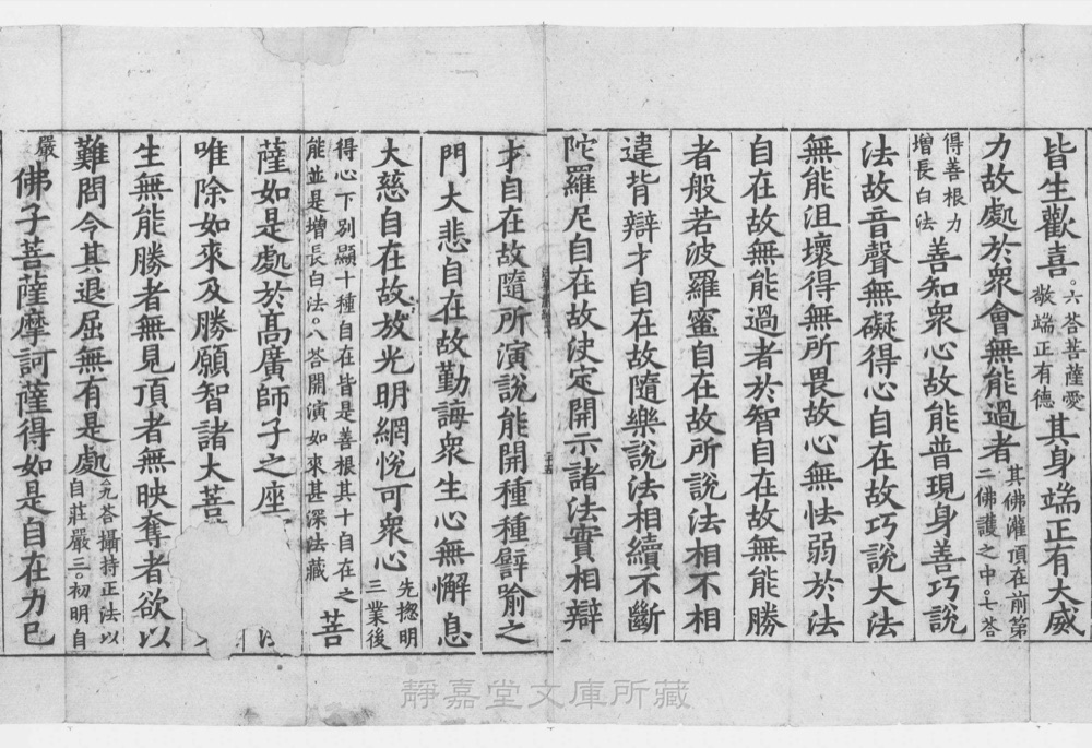 图2 卷首书影(书名页/序目)