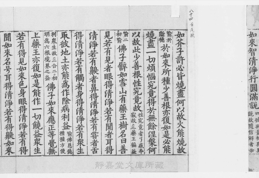 图3 正文版式(内页书影)
