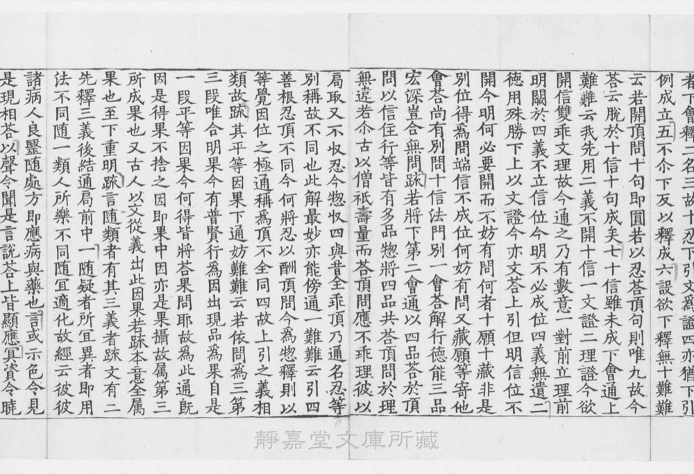 图3 正文版式(内页书影)