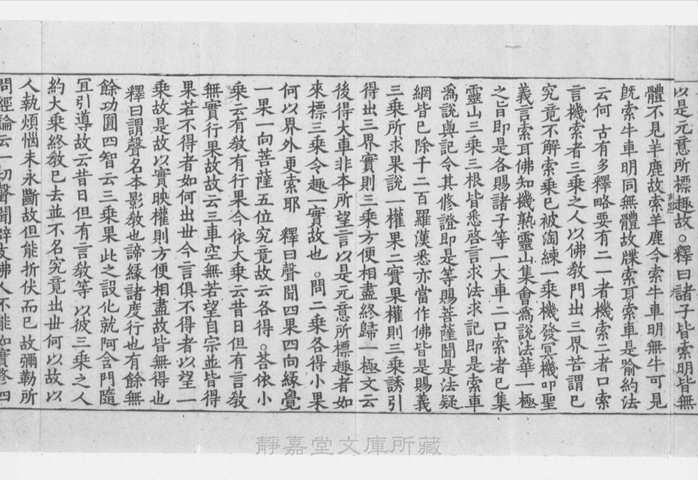 图2 卷首书影(书名页/序目)