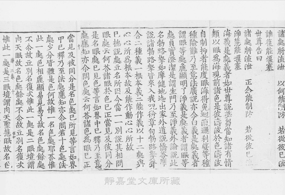 图2 卷首书影(书名页/序目)