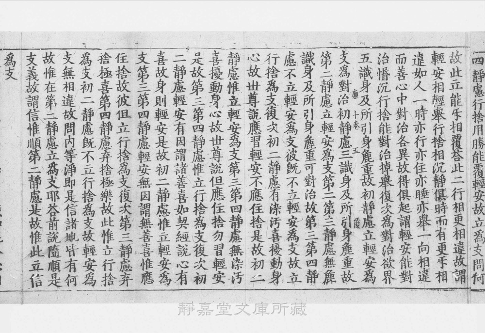 图3 正文版式(内页书影)