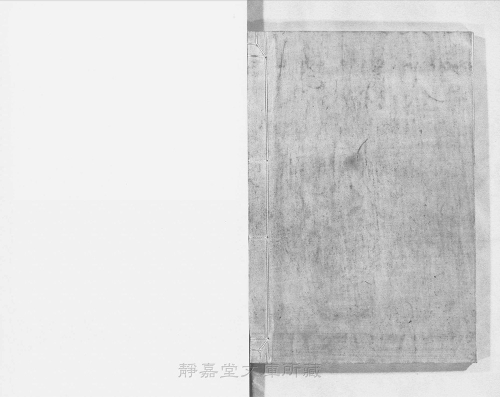 图4 书衣封底
