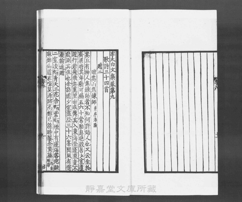 图2 卷首书影(书名页/序目)
