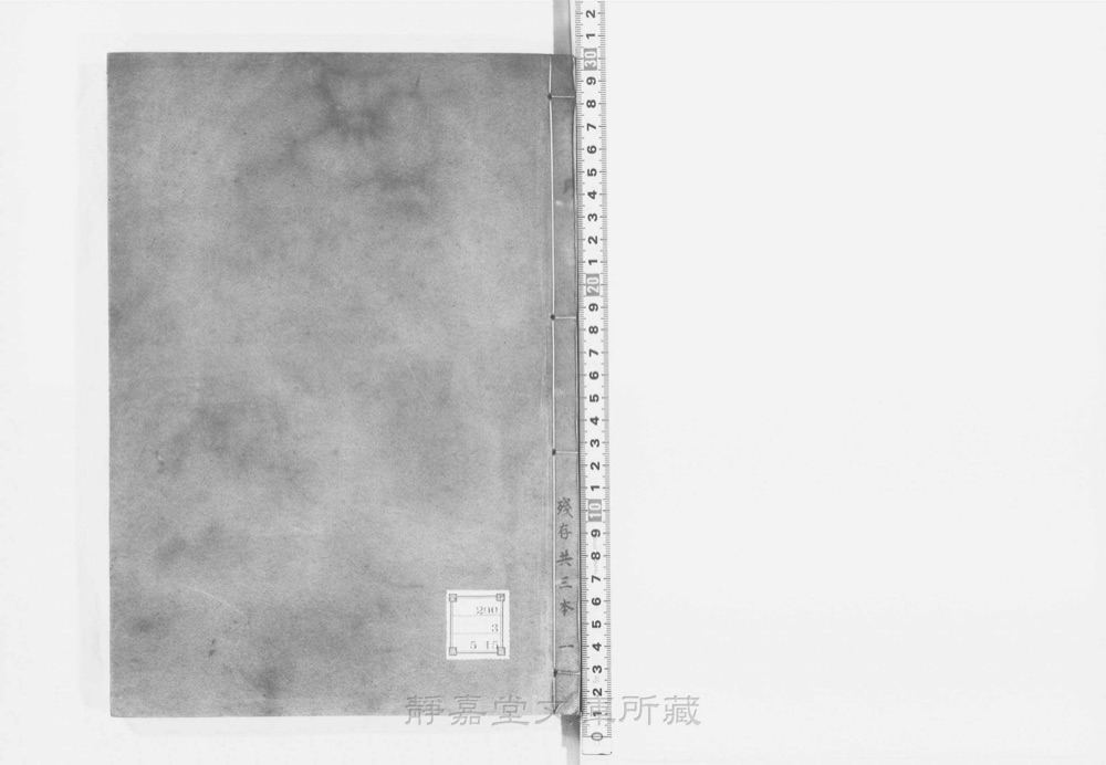 图1 书衣封面