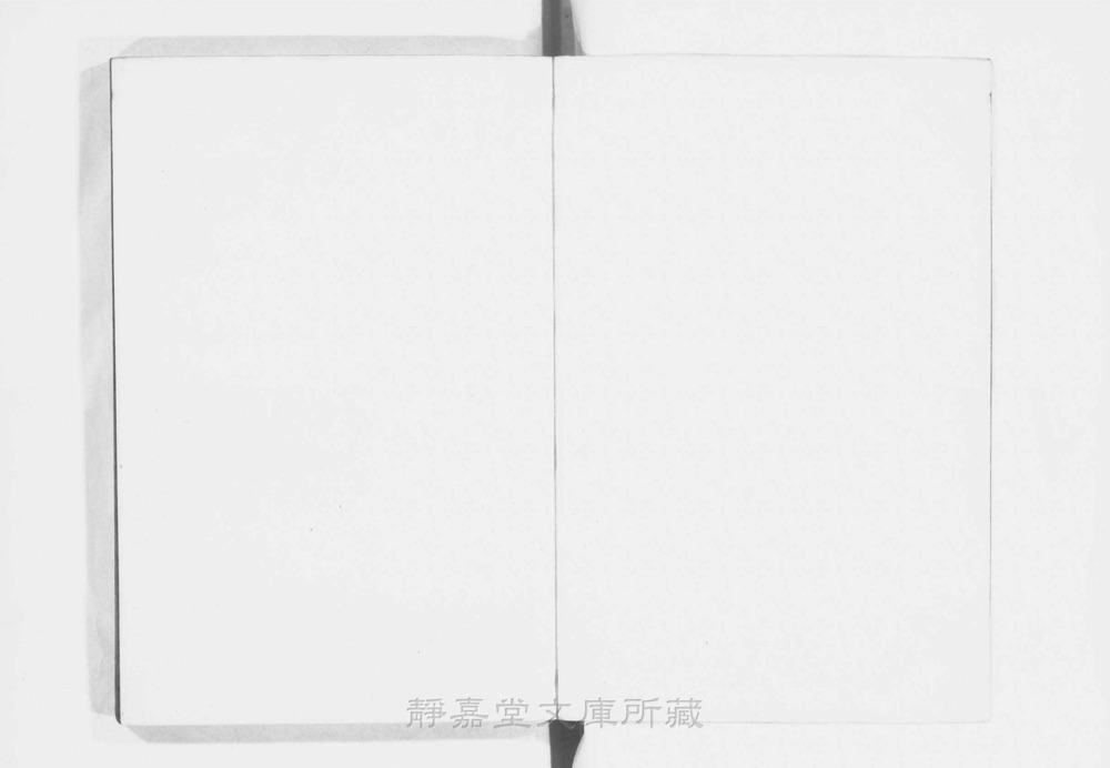 图2 卷首书影(书名页/序目)
