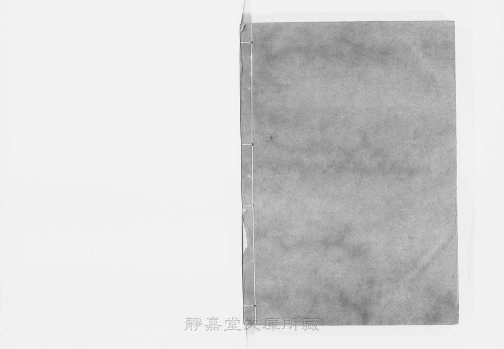 图4 书衣封底