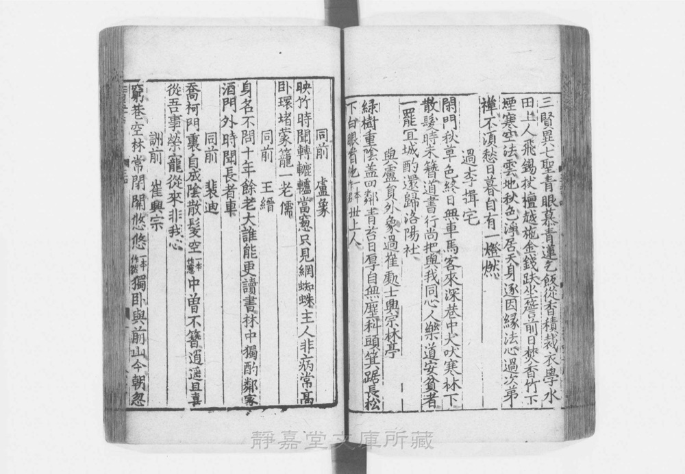 图2 卷首书影(书名页/序目)