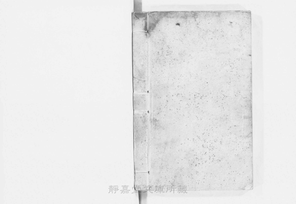 图4 书衣封底