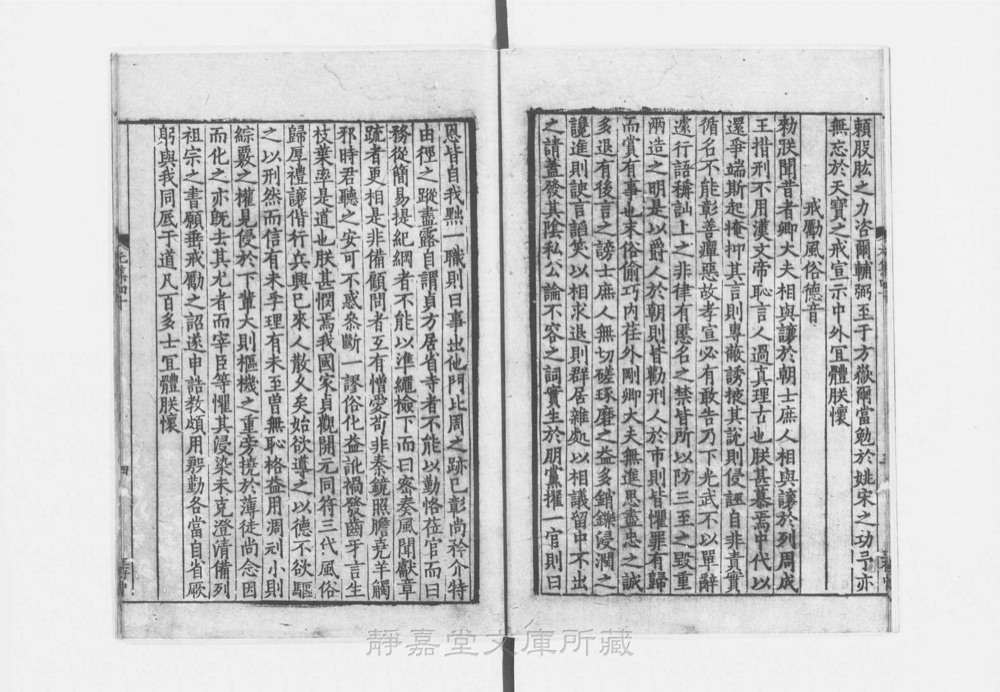 图2 卷首书影(书名页/序目)