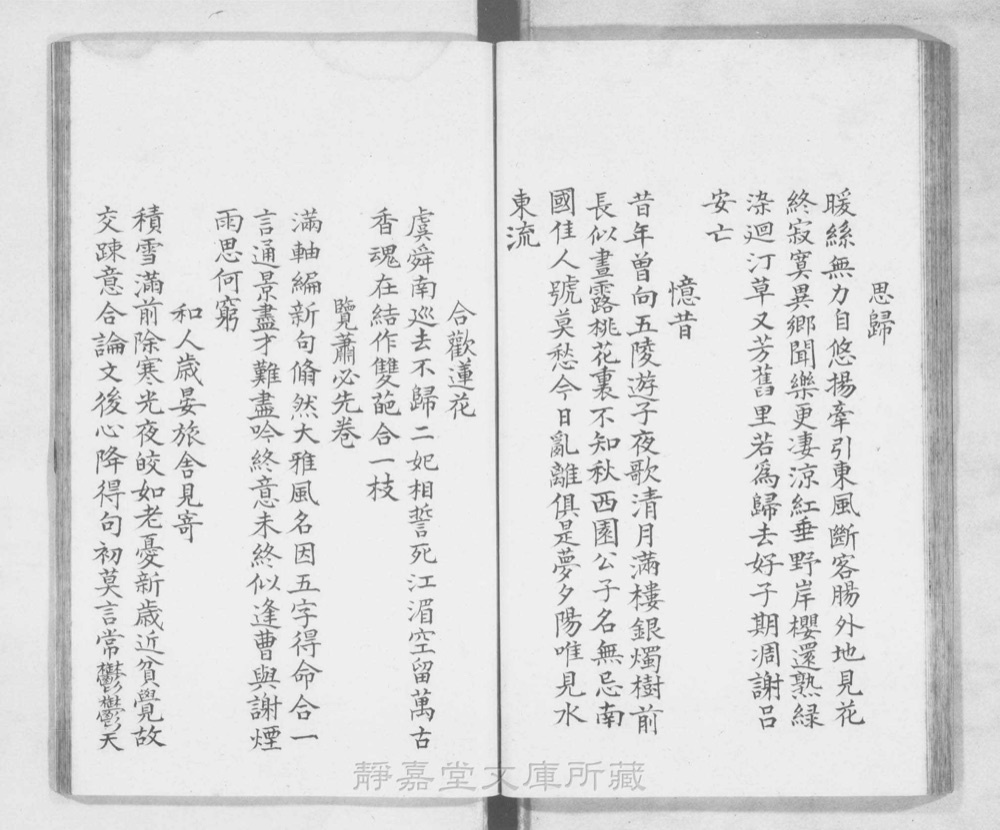 图2 卷首书影(书名页/序目)
