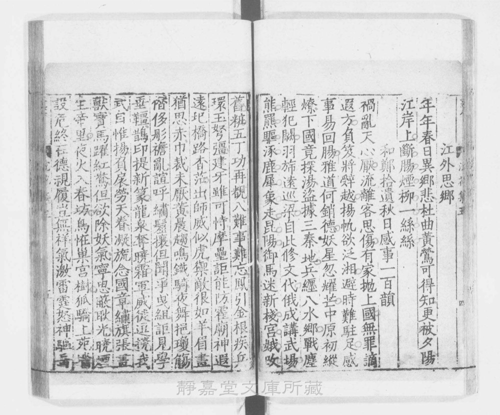 图3 正文版式(内页书影)