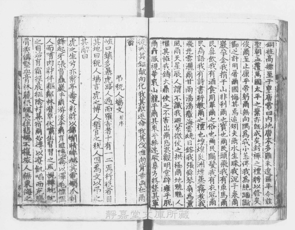 图2 卷首书影(书名页/序目)