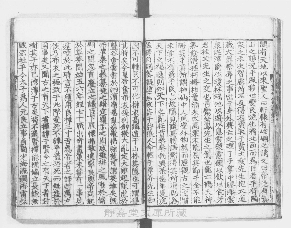 图3 正文版式(内页书影)