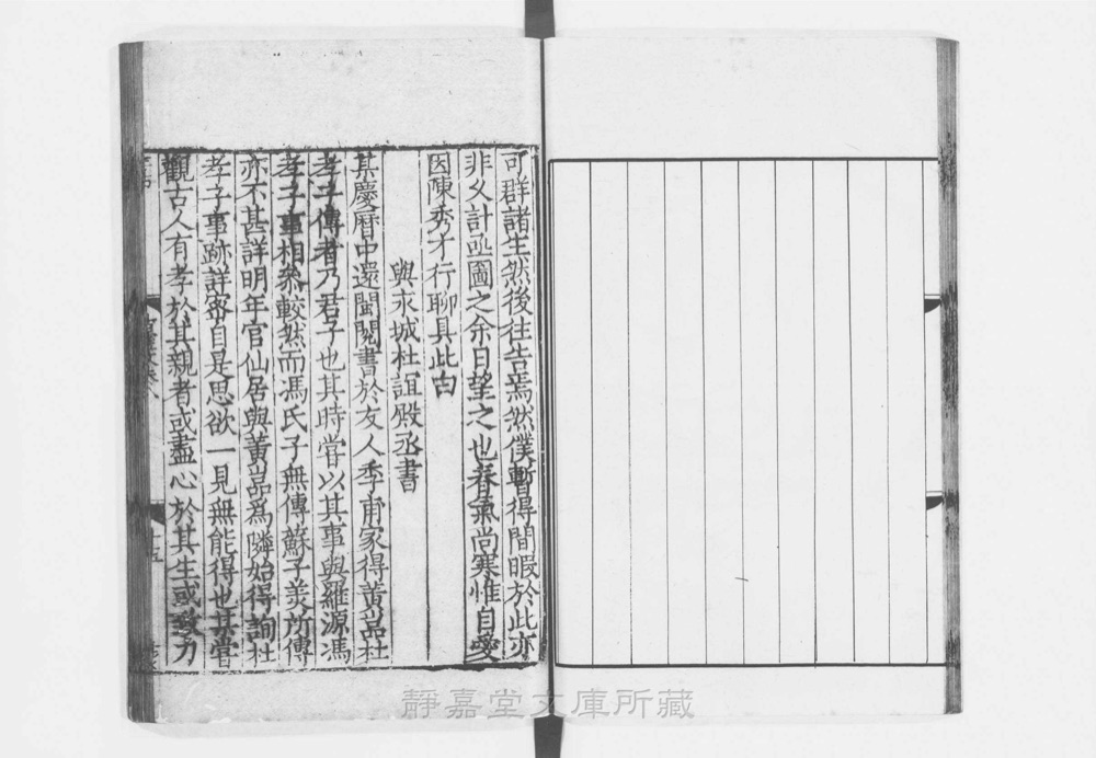 图2 卷首书影(书名页/序目)