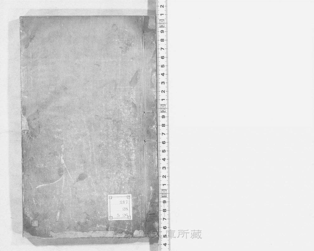 图1 书衣封面